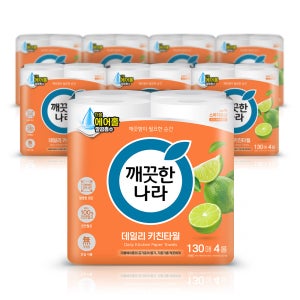깨끗한나라 데일리 키친타올 130매 4롤 8팩