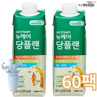 뉴케어 당플랜 60팩 200ml 당뇨식 단백질 공복 당관리 균형영양식 식사대용 부모님선물