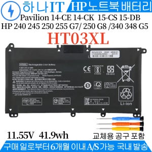 HP Pavilion 15CS 255G7 250G7 HT03XL 14s-dq1004TU V