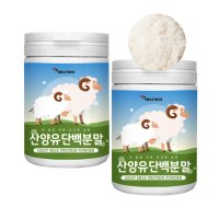 산양유단백질분말 100% (2통,300g) 청소년 성장기 고등학생 키 성장 도움 프로틴