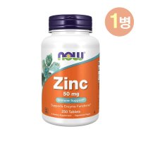 나우푸드 아연 Zinc 징크 50mg 250타블렛 이뮨서포트