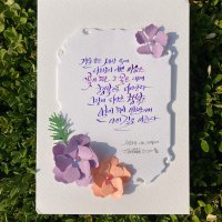 [꽃 페이퍼아트 캘리그라피 카드 2종] 초대장 / 핸드메이드 카드 만들기 재료키트 / 종이공예 반제품 DIY / 공예 / 미술 수업재료 / 만들기재료 / 방과후수업