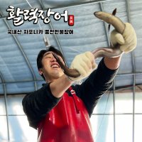 활력수산 국내산 풍천 민물장어 1kg 500g 구이 손질 자포니카 추석 선물 명절