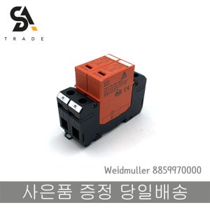 Weidmuller 8859970000 VPU 시리즈