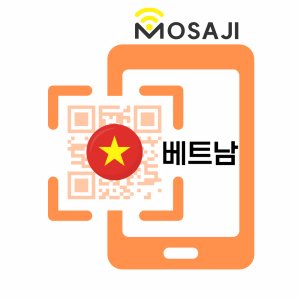 베트남esim 최저가 가성비상품