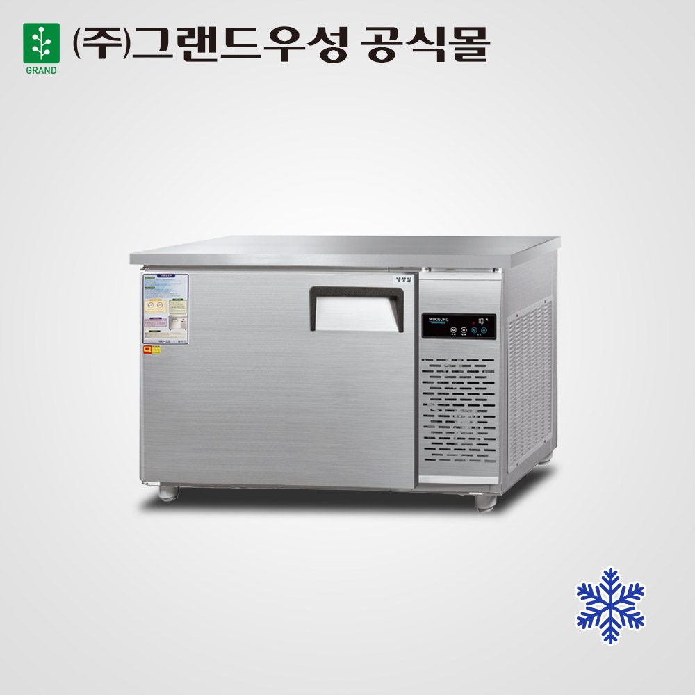 우성 업소용 냉동고 냉장고 1200 700 직냉식 테이블 올냉동 기계실 좌 메탈 반찬