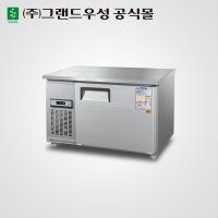 그랜드우성 직냉식 냉동고 1200 700 테이블 올냉동 기계실-좌 메탈 아날로그 업소용