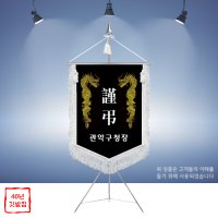 구청장근조기 시장 도지사 군수 근조깃발