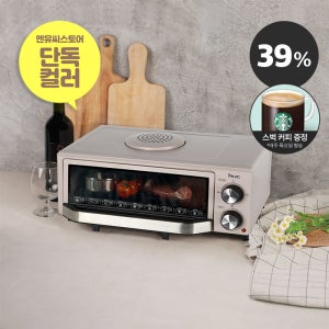 [네이버 단독] 엔유씨 직화 생선 오븐 NOF-700K 오트베이지 생선구이기 + 커피증정