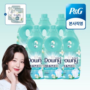 다우니 엑스퍼트 실내건조 프레시 클린 초고농축 섬유유연제 본품 1L 6개+(증정)샘플 200ml 2개