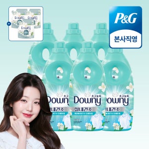 다우니 엑스퍼트 실내건조 프레시 클린 초고농축 섬유유연제 본품 1L 6개+(증정)샘플 200ml 3개