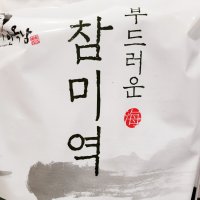 코스트코 안옥남 참미역 580G