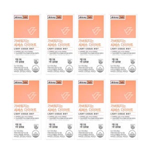 스키니랩 가벼워지는 시서스 다이어트 8박스 56일분 씨서스 가루 시저스 분말 씨저스 효능