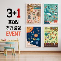 [3+1 이벤트] 아기포스터 유아 방수 포스터 학습 교육용 동물 벽보 병풍 찢어지지않는 포스터 출산선물 임신선물 돌 아기선물 - 쌈크래프트