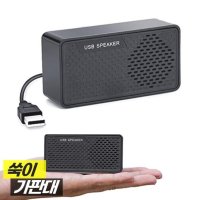 데스크탑 PC 스피커 유선 미니 스피커 노트북 USB 스피커