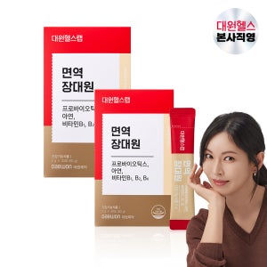 대원헬스 면역 장대원 프로바이오틱스 장건강 장에좋은 생유산균 2개월분
