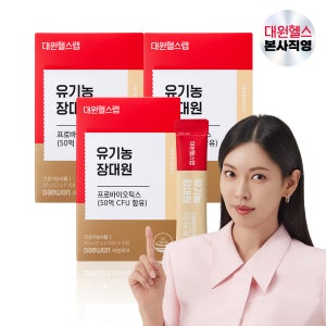 (소비기한 27.01.08)대원헬스 유기농 장대원 프로바이오틱스 장건강 장에좋은 생유산균 3개월분
