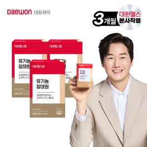 (소비기한 27.01.08)대원헬스 유기농 장대원 프로바이오틱스 장건강 장에좋은 생유산균 3개월분