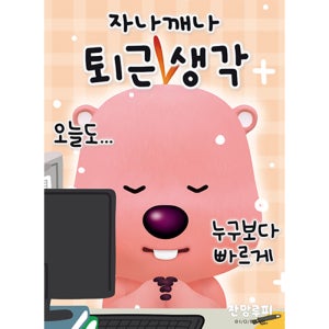 150피스 직소퍼즐 - 잔망루피 퇴근생각