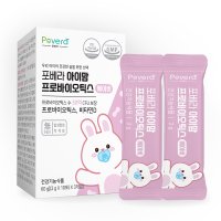 포베라 아이맘 아기 유산균 프로바이오틱스 베이비 유아 돌 아기 비타민D 유산균