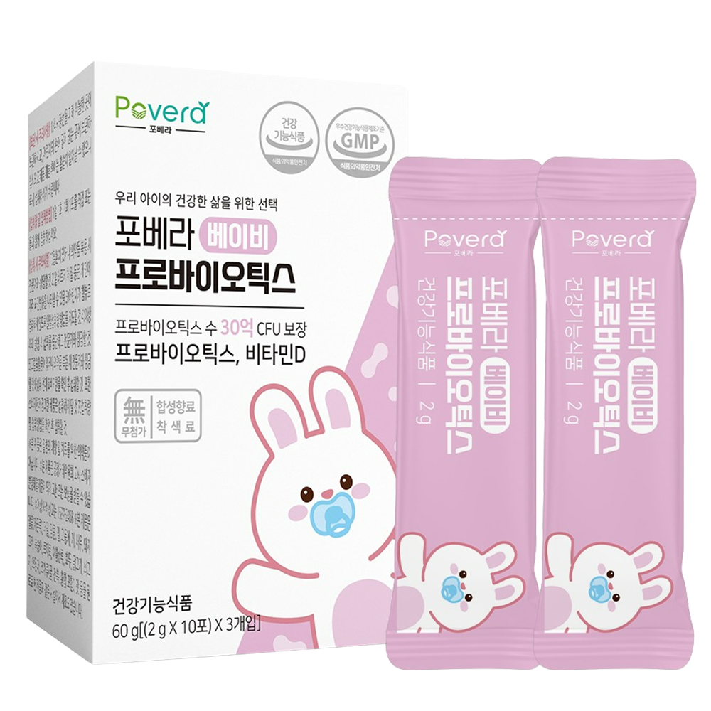 포베라 아기유산균 베이비 유아 돌아기 유산균 비타민D 함유