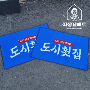 현관매트 최저가 가성비상품