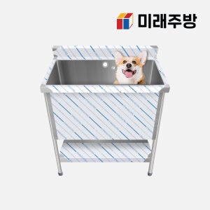 애견 싱크대 900 스텐 욕조 강아지 대형견 목욕 깊은 씽크대