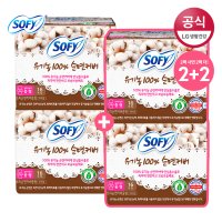 [쏘피] 유기농 순면 생리대 2팩 + 2팩 12,900원 베스트 구성