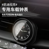 자동차 차량용 디지털 아날로그 충전식 스마트 시계 캐딜락 XT5/XT4/XT6/CT6/4