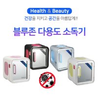 국민젖병소독기 다용도 젖병 칫솔 면도기 장난감 살균 소독기