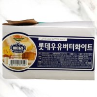 롯데우유버터화이트 4.5kg