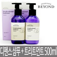 비욘드 프로페셔널 디펜스 샴푸 500ml + 트리트먼트 500ml / 산뜻한 중지성 두피용 데일리 헤어케어 베리향