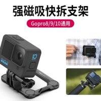 액션카메라 고정 마운트 홀더 울란지 GP16 스포츠 카메라 자기흡입식 고속철거 GoPro