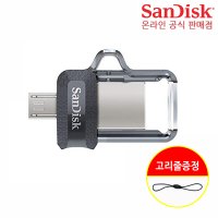 샌디스크 Dual OTG USB 32기가 5핀 32GB SDDD3 M3.0