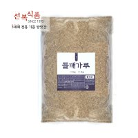 들깨가루 1kg 탕용 껍찔째 들깻가루 탈피 기피 들깨죽 팩