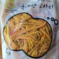 삶은 고사리 400g 팩 국내산 고사리 [반여농산물시장]