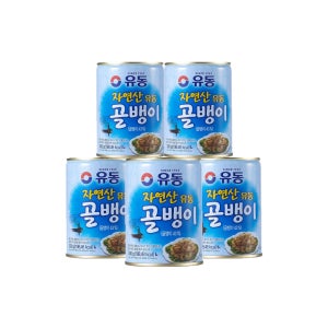 유동 자연산 골뱅이 캔 통조림 300g 5개