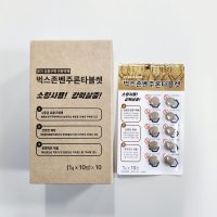 모기유충제거 살충제 벤주론타블렛 10g(정화조 물웅덩이 알약)