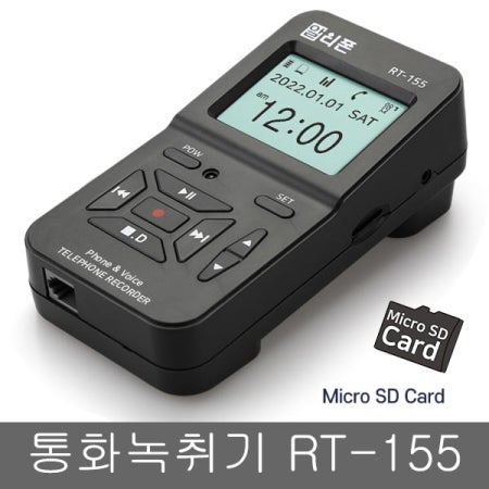 알티폰 RT-155 전화 통화 녹음기 유선전화연결