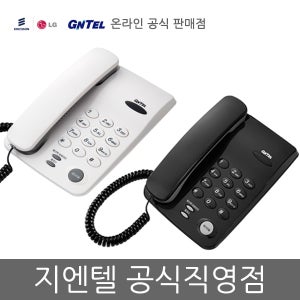 지엔텔 GS-460 기본형 일반 유선전화기 사무용 가정용 키폰호환 -공식직영점