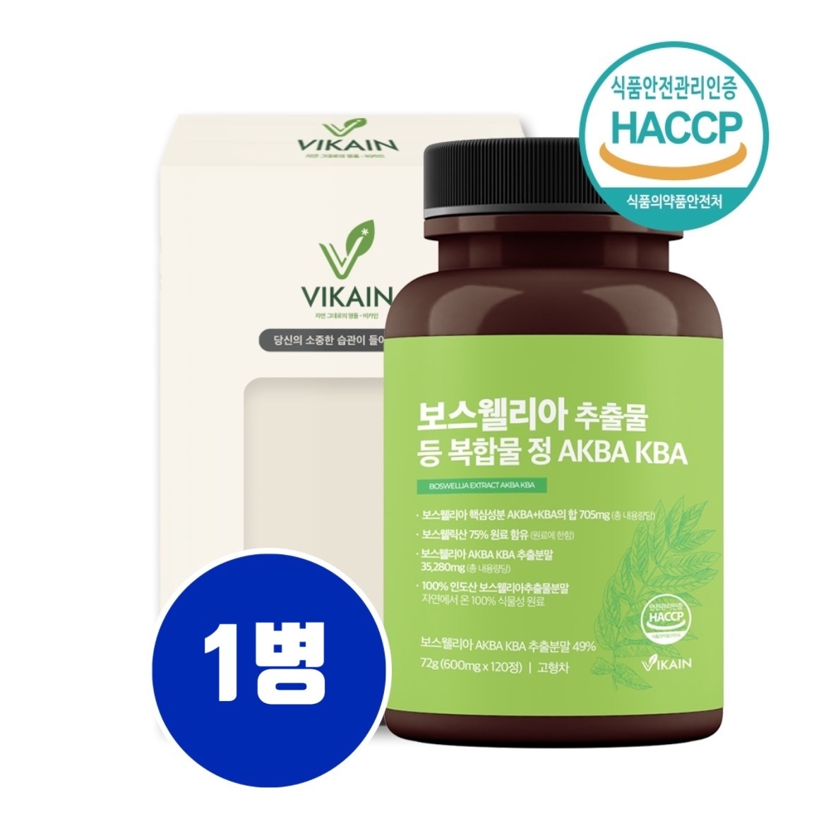 인도산 보스웰리아 정 캡슐 알약형 고농축 보스웰리아가루 분말 고함량 AKBA 효능 2세대