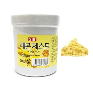 레몬제스트 최저가 가성비상품