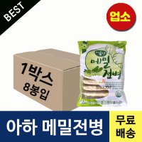 아하식품 메밀전병1200g+8봉 BOX 도매 업소용만두