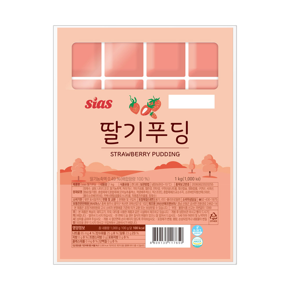 시아스 딸기 푸딩