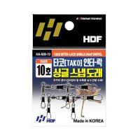 해동조구사 HA-639 타코 인터락 싱글 스냅도래