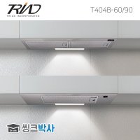 트라이애드 T404B-90 매립형 주방후드 하이드 레인지후드 슬림후드