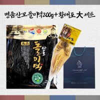 명품 산모 돌미역200g