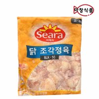 씨에라 닭조각 정육 2kg 냉동 브라질 치킨 순살 찜닭 닭갈비