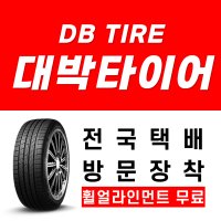 205/65R15 금호타이어 솔루스 TA21 205 65 15 2056515