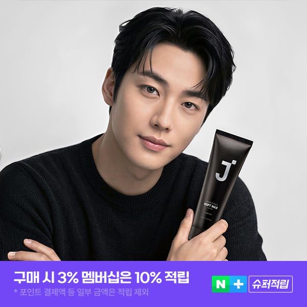 제이숲 스타일제이 자연스러운 포맨 올인원 그루밍 소프트 왁스 포마드 150ml